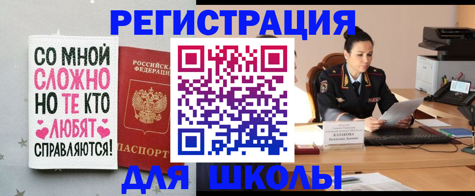 временная регистрация законно в Евпатории