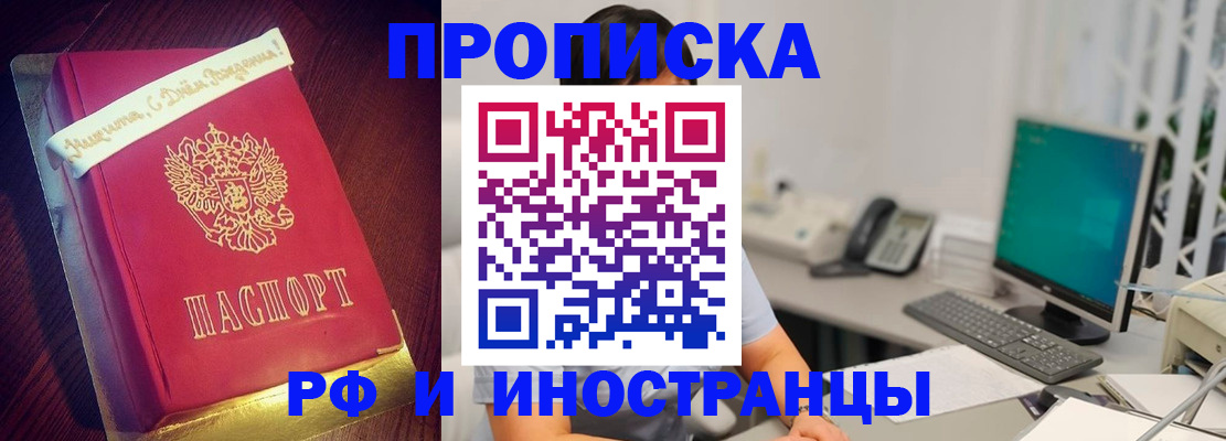 прописка гарантия в Евпатории