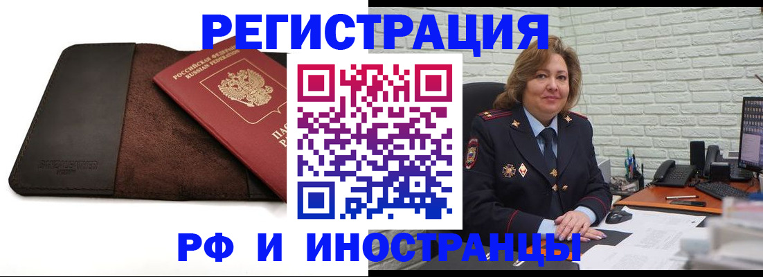 временная регистрация собственник в Евпатории